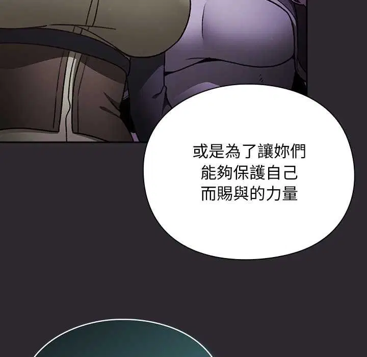 第24話 - 第100页