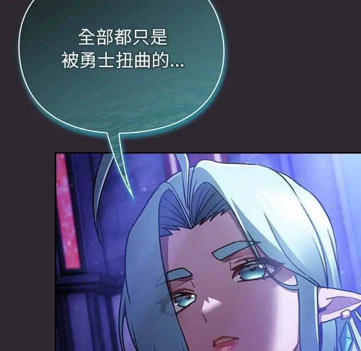第24話 - 第101页