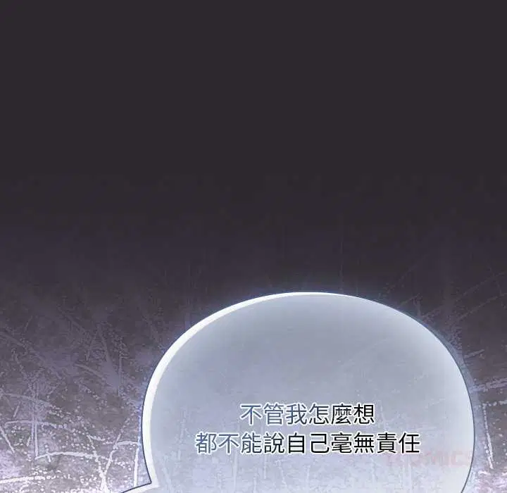 第24話 - 第123页