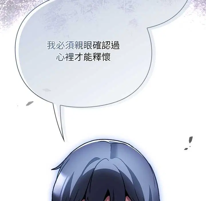 第24話 - 第124页