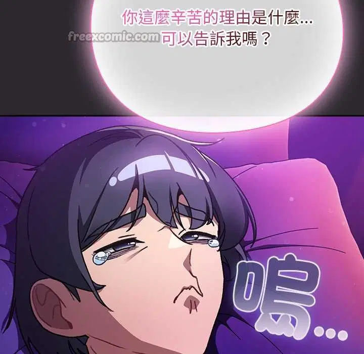 第24話 - 第14页