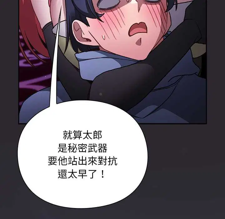 第24話 - 第149页