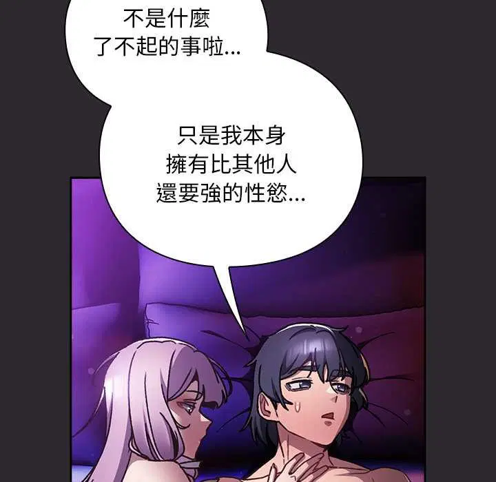 第24話 - 第16页