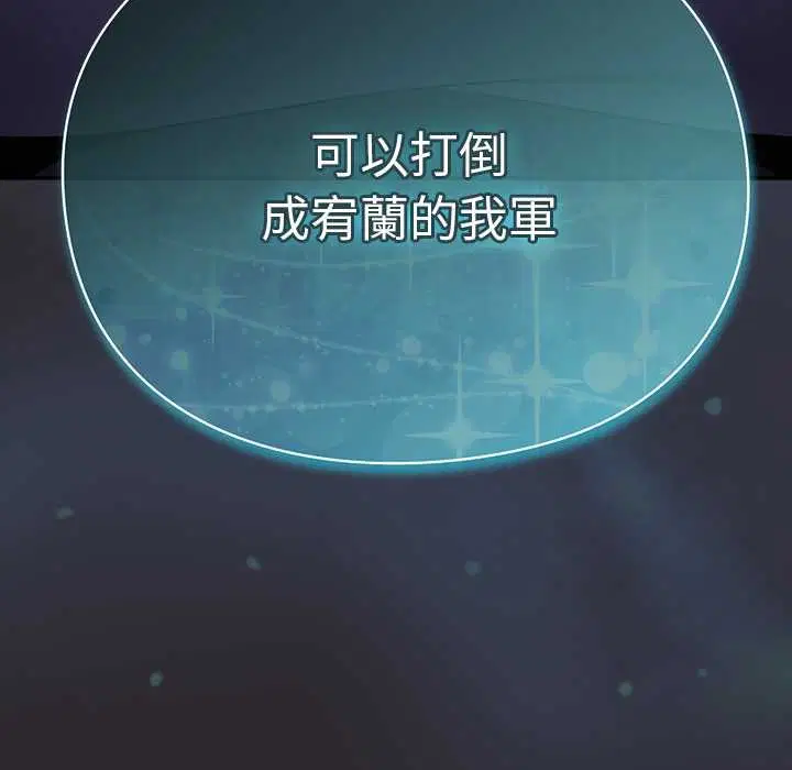 第24話 - 第178页