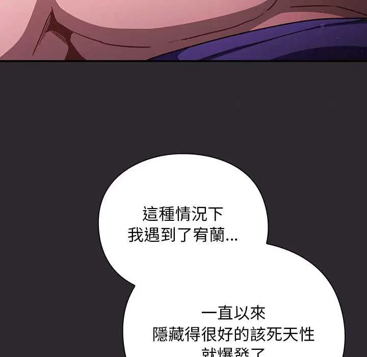第24話 - 第20页