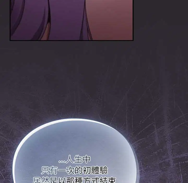 第24話 - 第22页