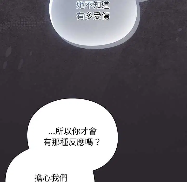 第24話 - 第25页