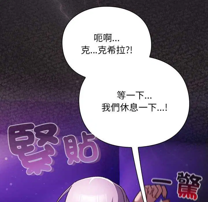第24話 - 第30页