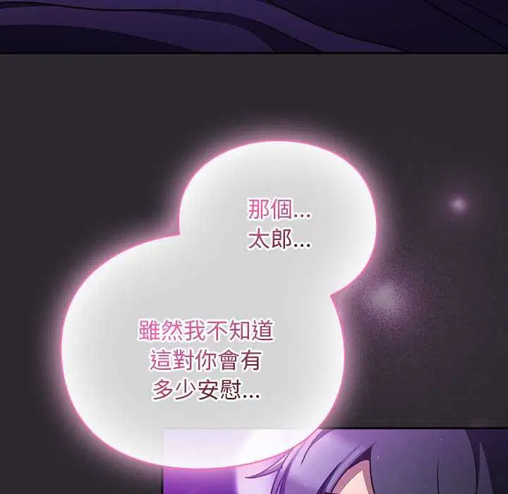 第24話 - 第32页