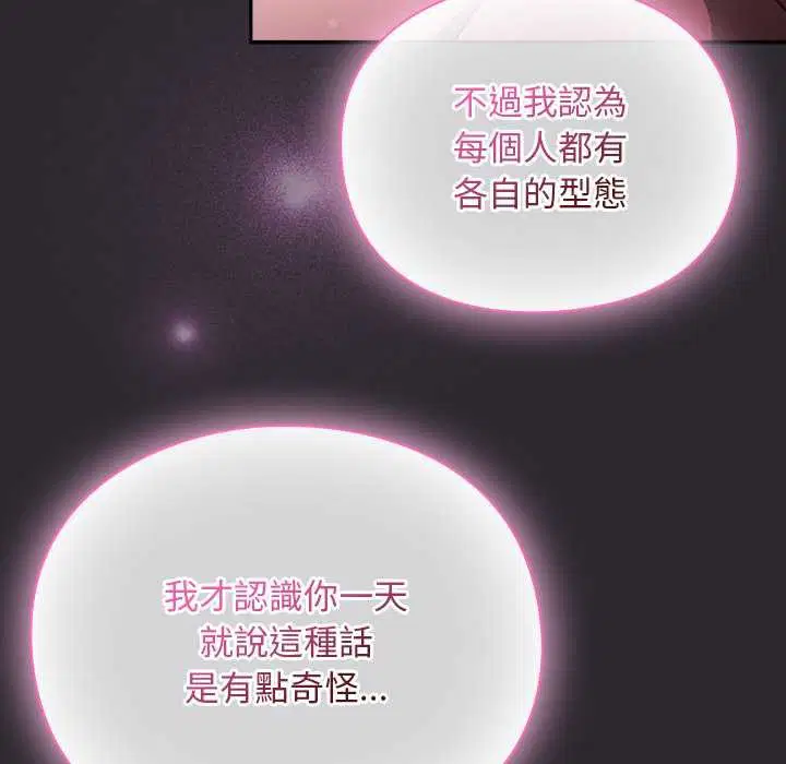 第24話 - 第34页