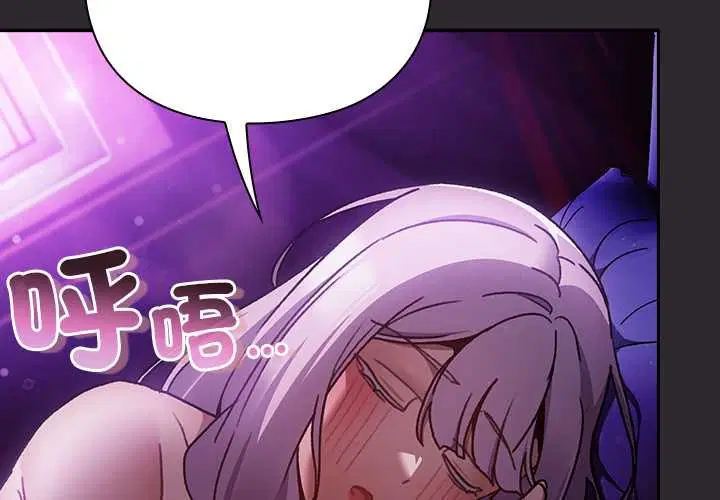 第24話 - 第4页