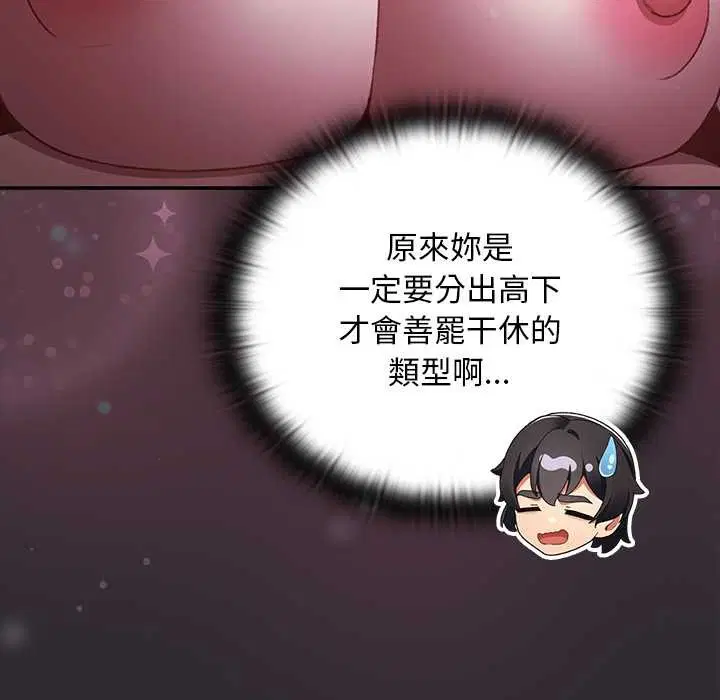 第24話 - 第45页