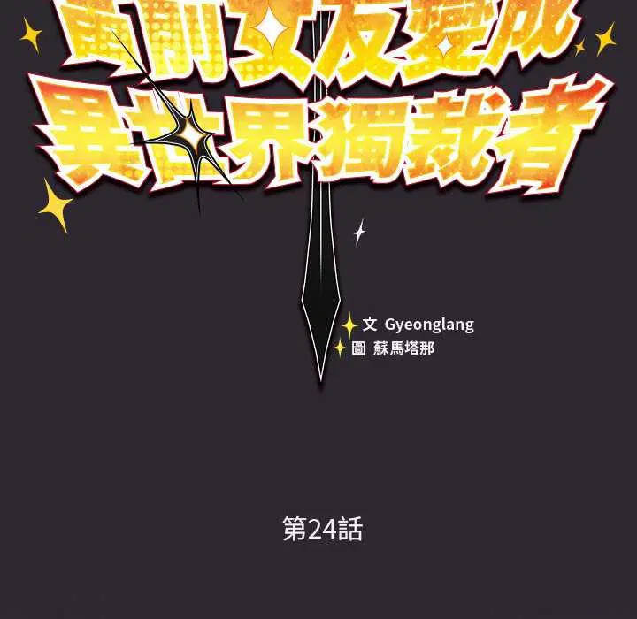 第24話 - 第47页