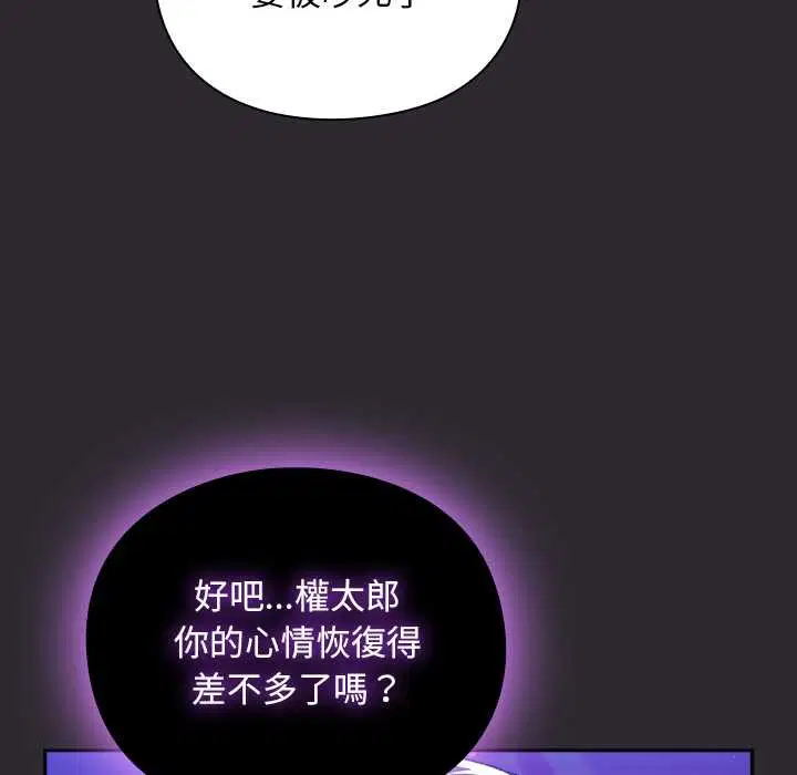 第24話 - 第54页