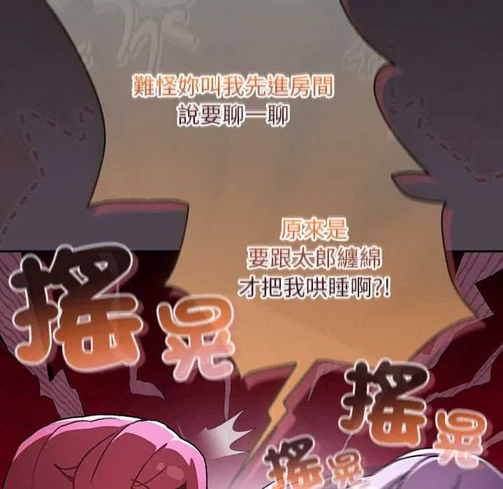第24話 - 第57页