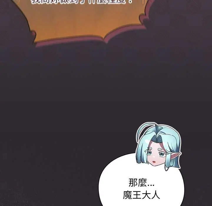 第24話 - 第59页