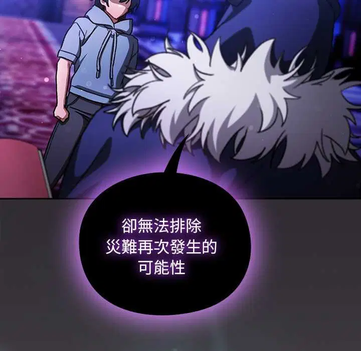 第24話 - 第69页