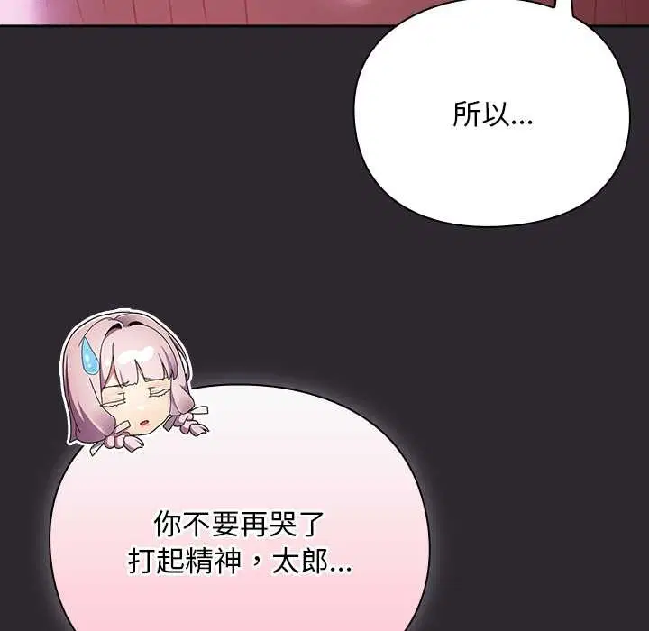 第24話 - 第7页