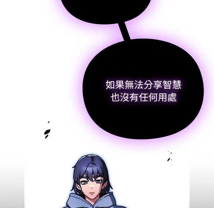 第24話 - 第73页