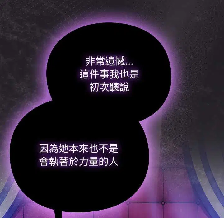 第24話 - 第77页