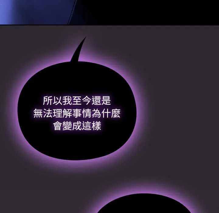 第24話 - 第81页
