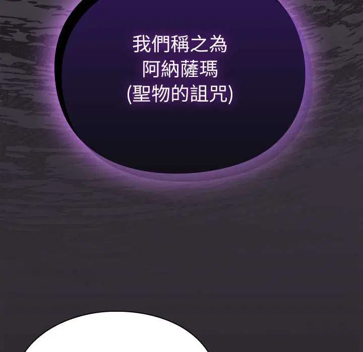 第24話 - 第92页