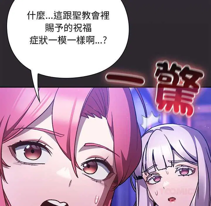 第24話 - 第93页