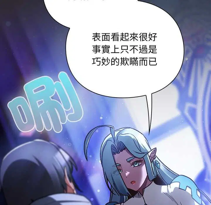 第24話 - 第96页