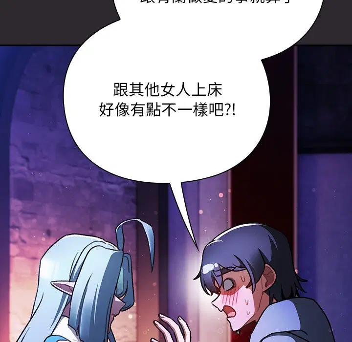 第25話 - 第10页