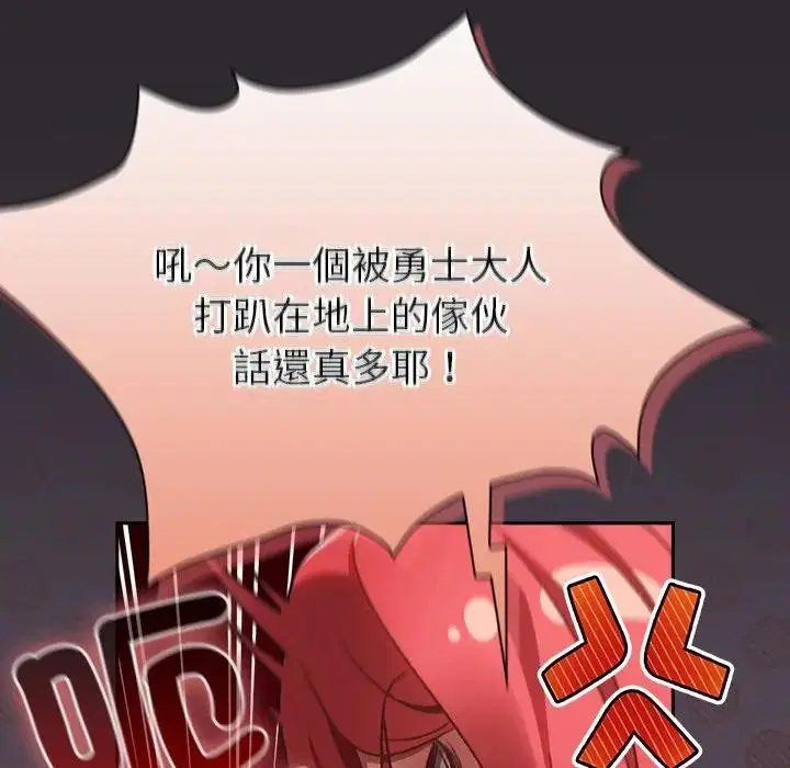 第25話 - 第103页