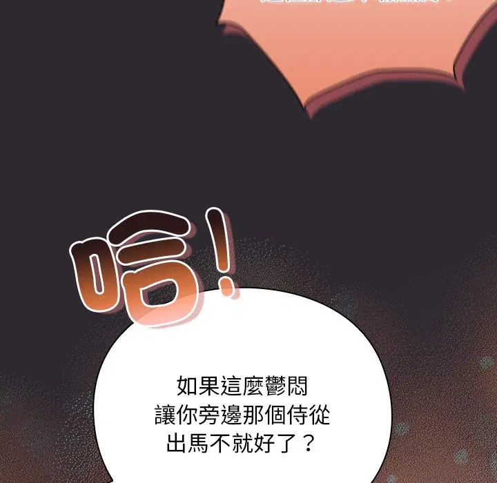 第25話 - 第105页