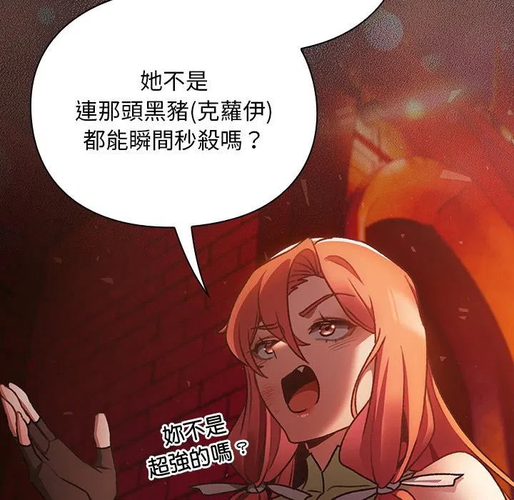 第25話 - 第106页