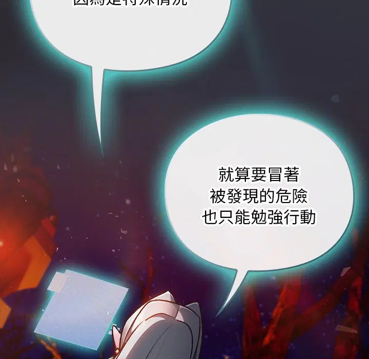 第25話 - 第111页