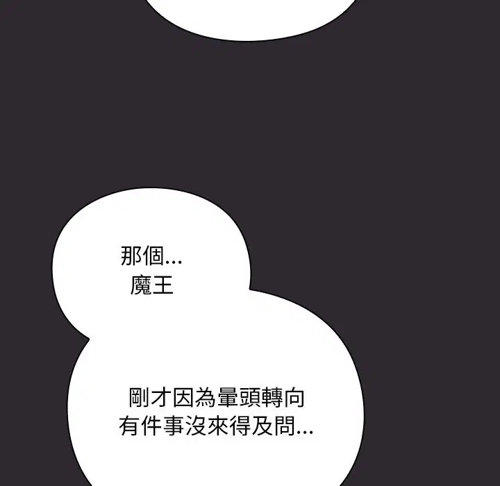 第25話 - 第116页