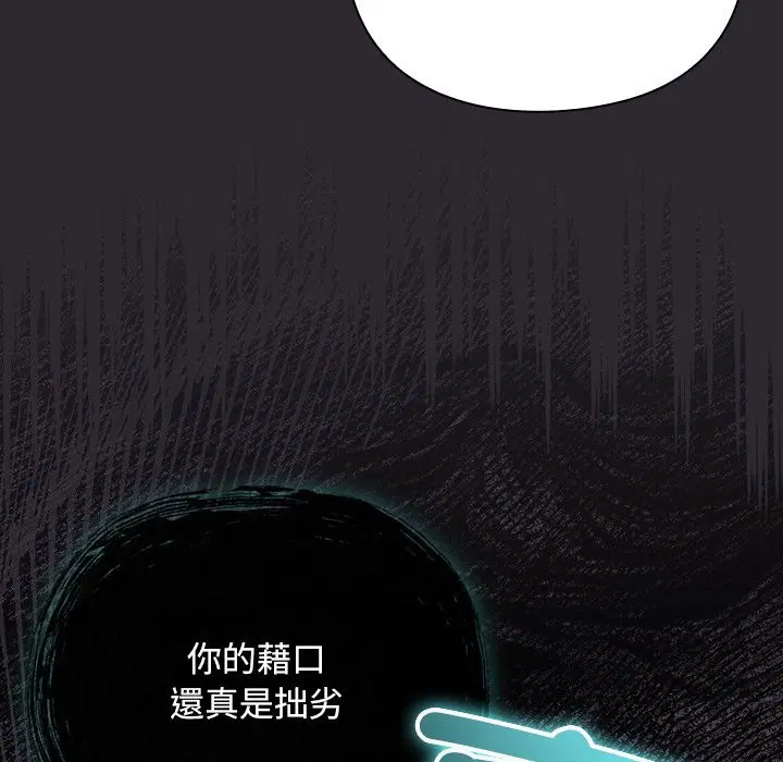 第25話 - 第12页