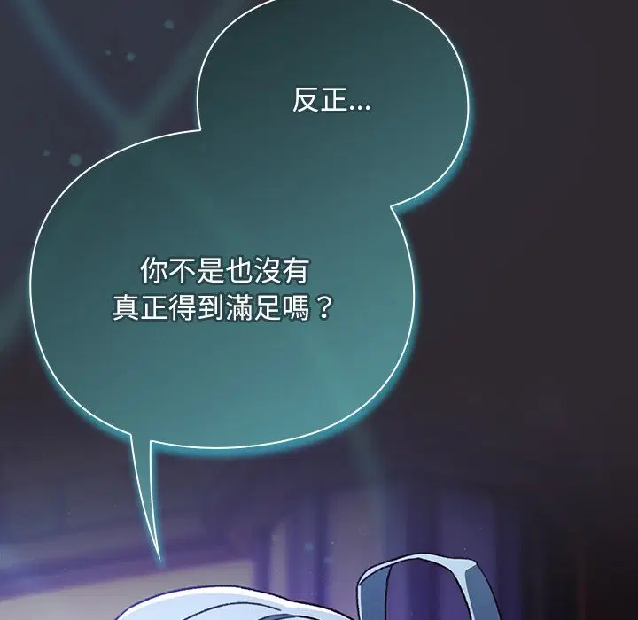 第25話 - 第17页