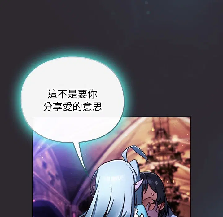第25話 - 第20页