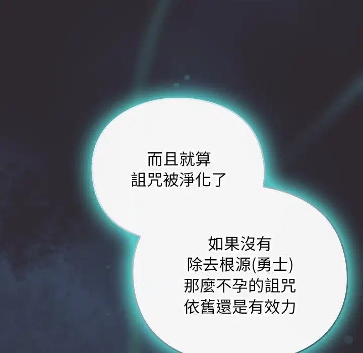 第25話 - 第22页