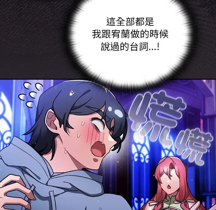 第25話 - 第31页
