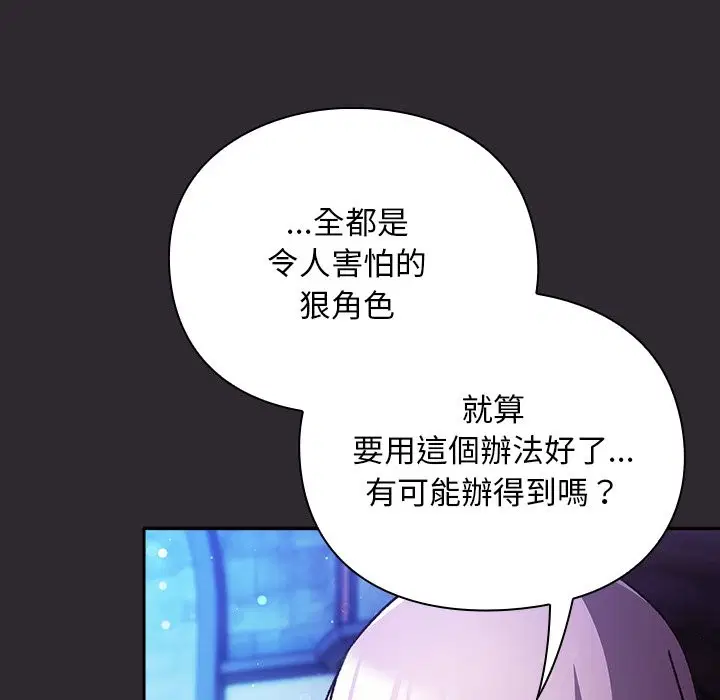第25話 - 第38页