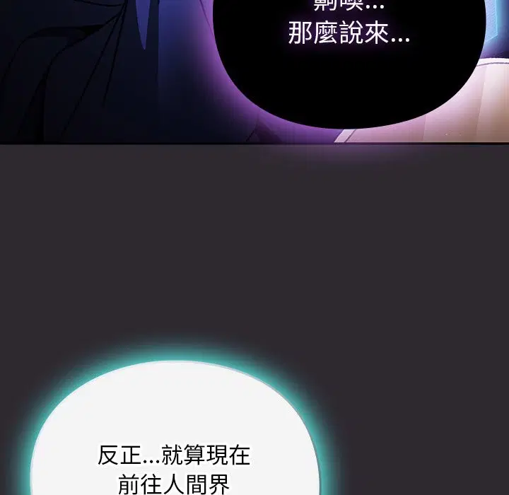 第25話 - 第43页