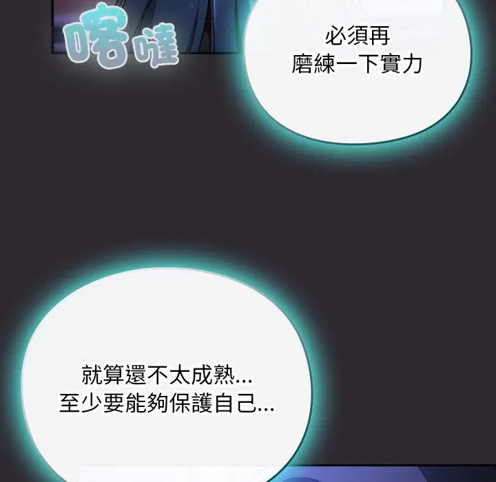 第25話 - 第45页