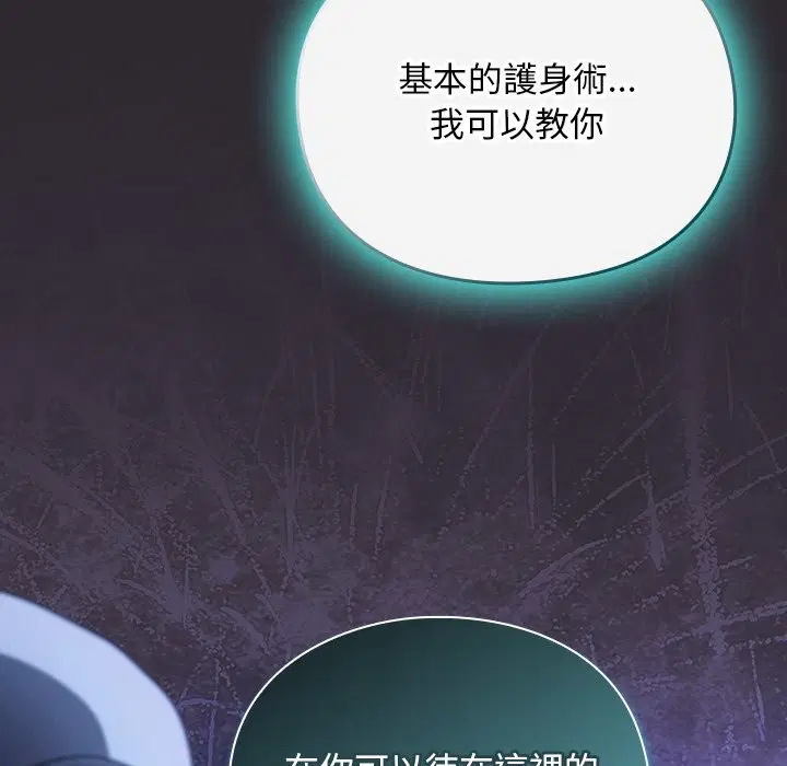第25話 - 第47页