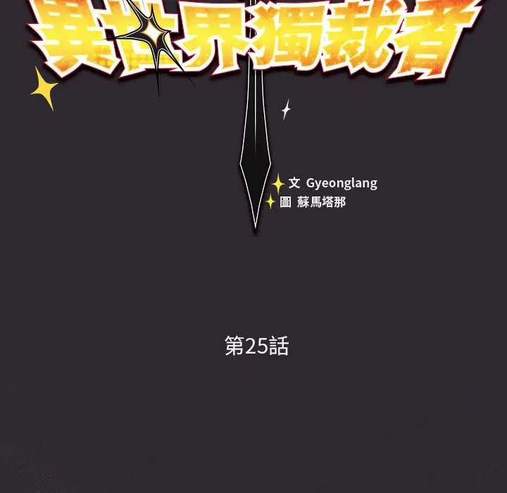 第25話 - 第52页