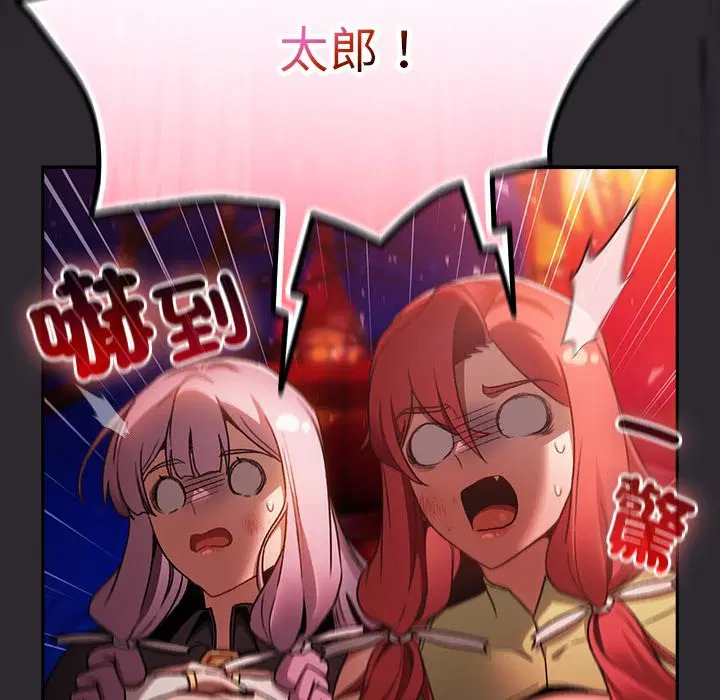 第25話 - 第59页