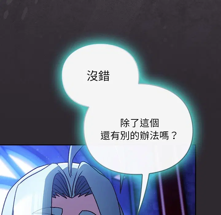 第25話 - 第7页