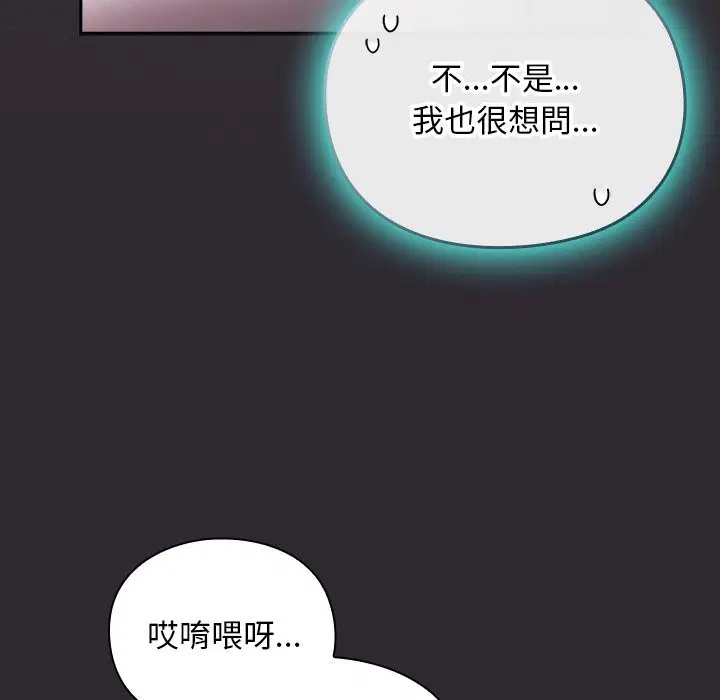 第25話 - 第72页