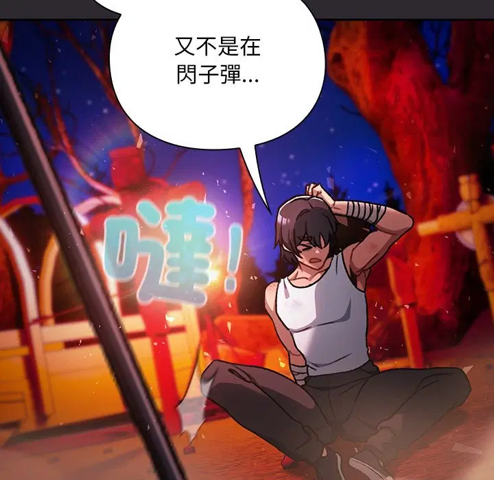 第25話 - 第73页