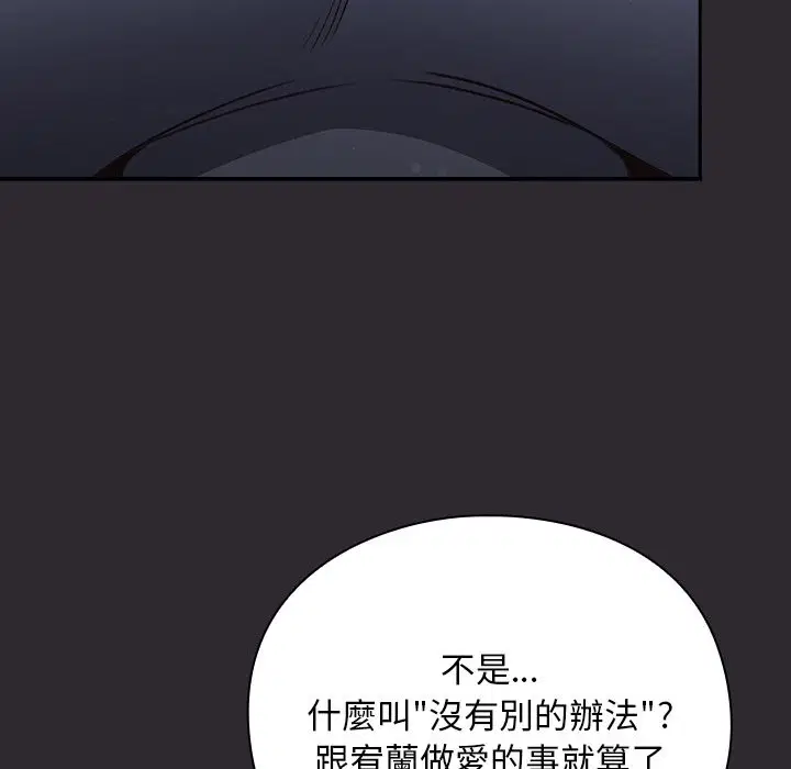 第25話 - 第9页