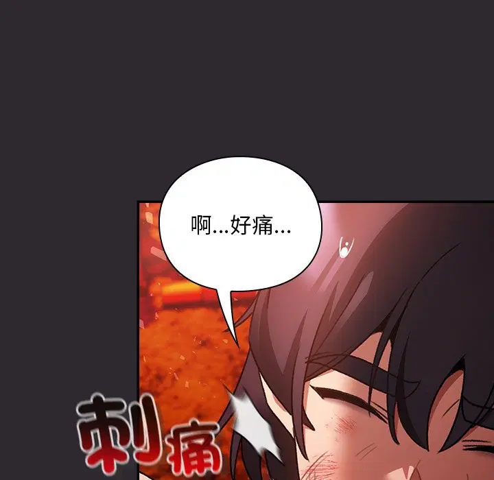 第25話 - 第97页